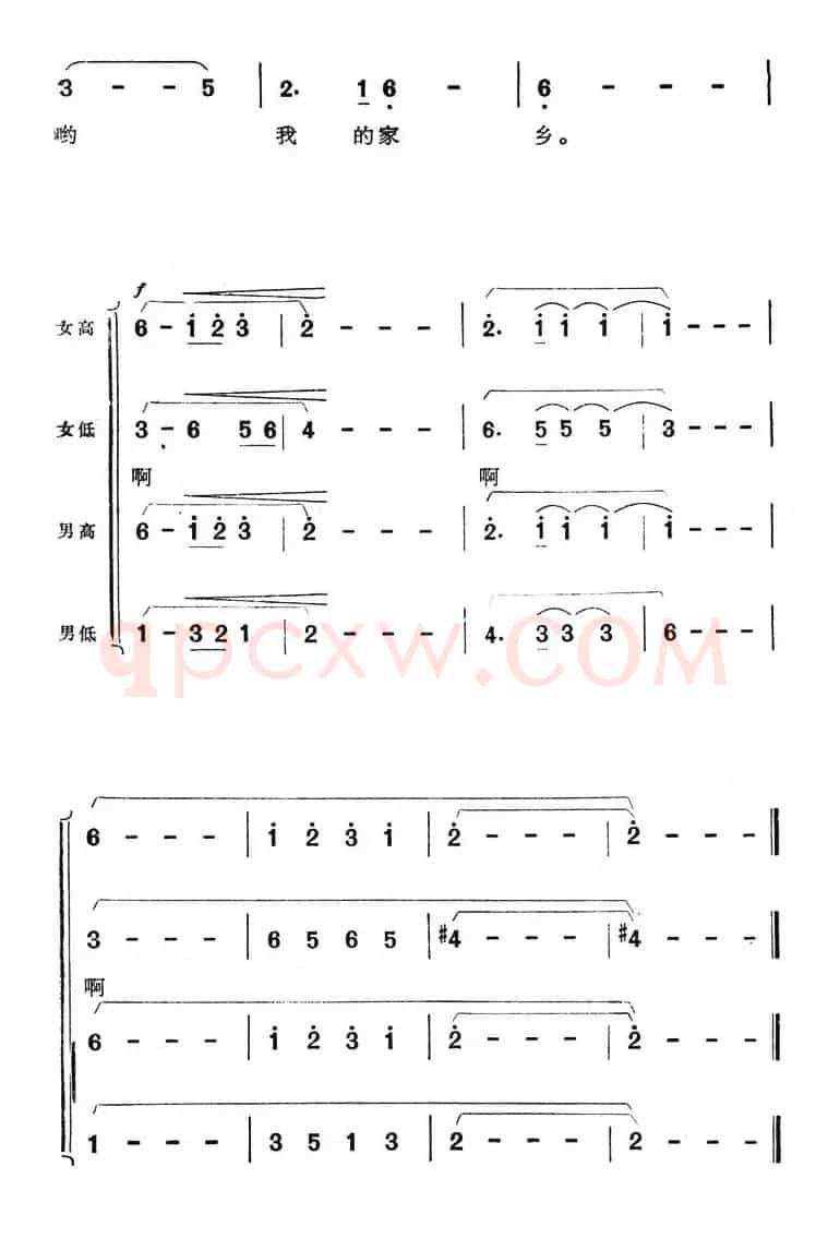 兴安岭啊我的家乡（电视片《鹿铃回响的地方》选曲）