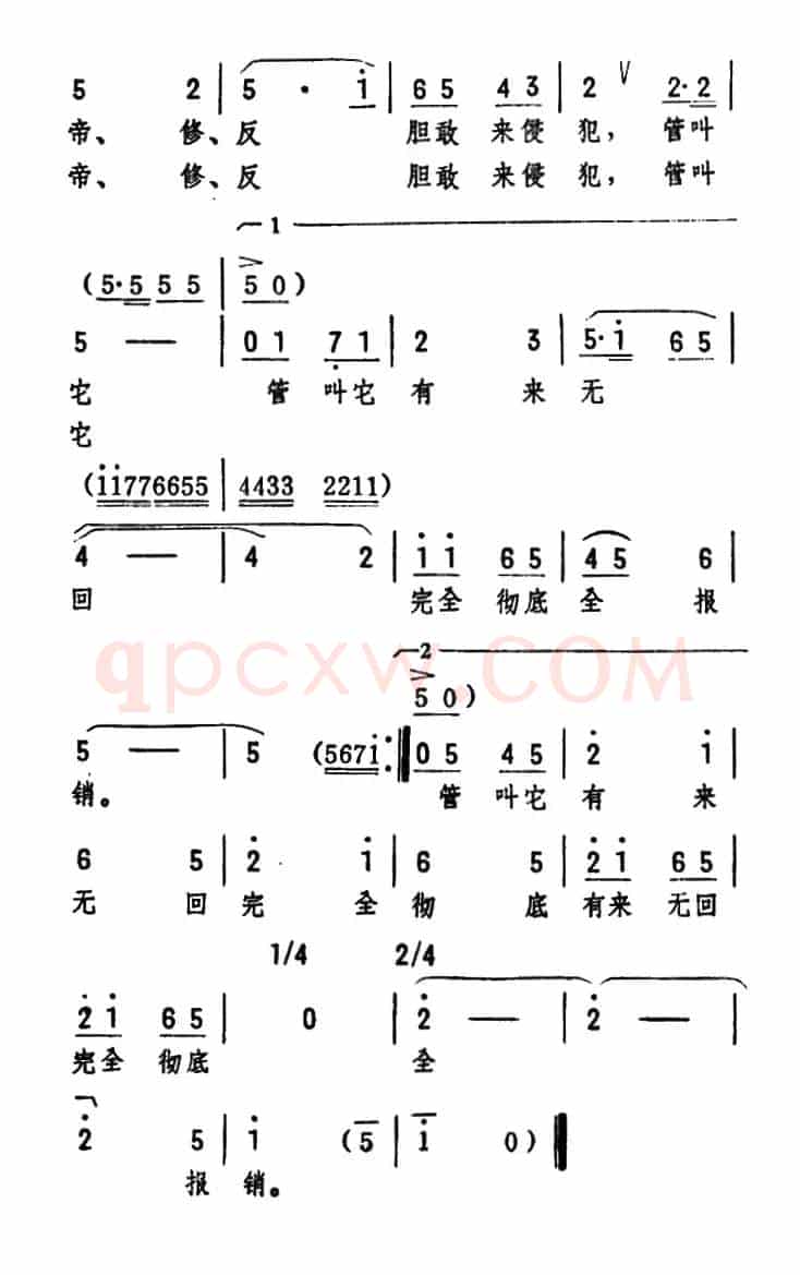 敌人磨刀我磨刀