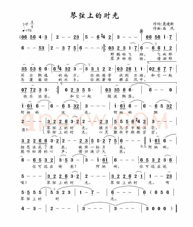 琴弦上的时光