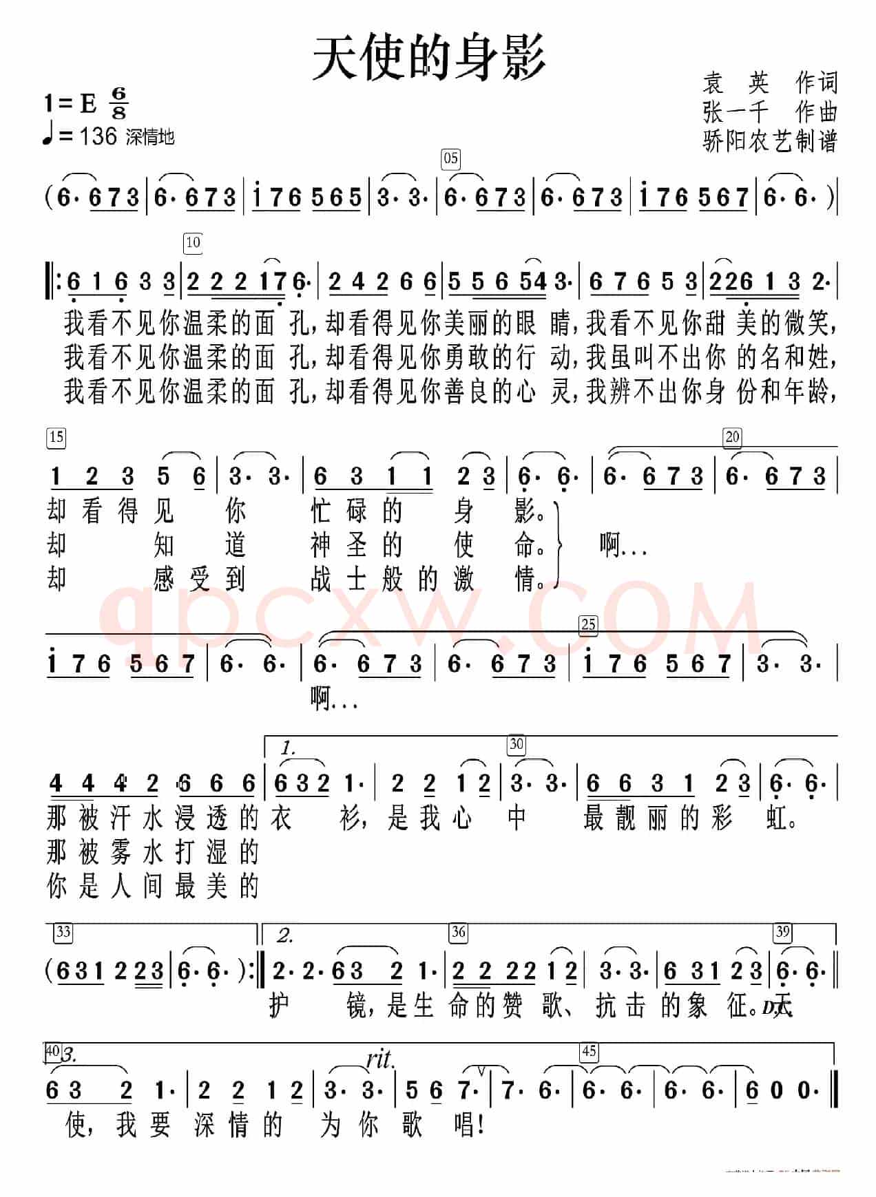 天使的身影（高清、两个版本）