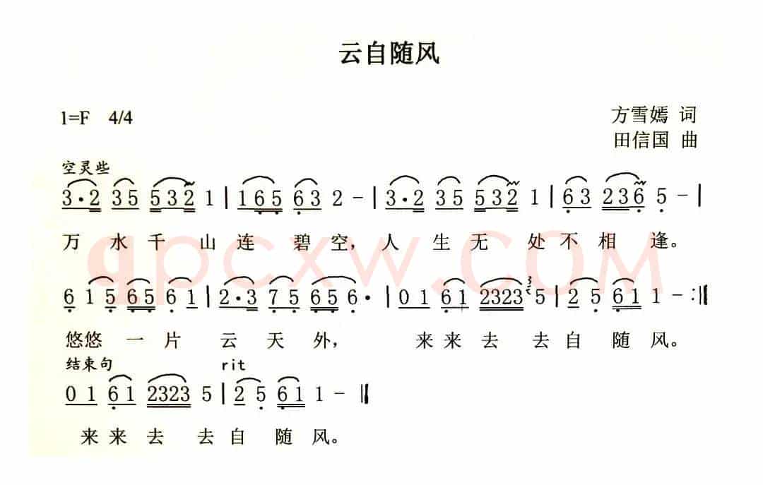 云自随风
