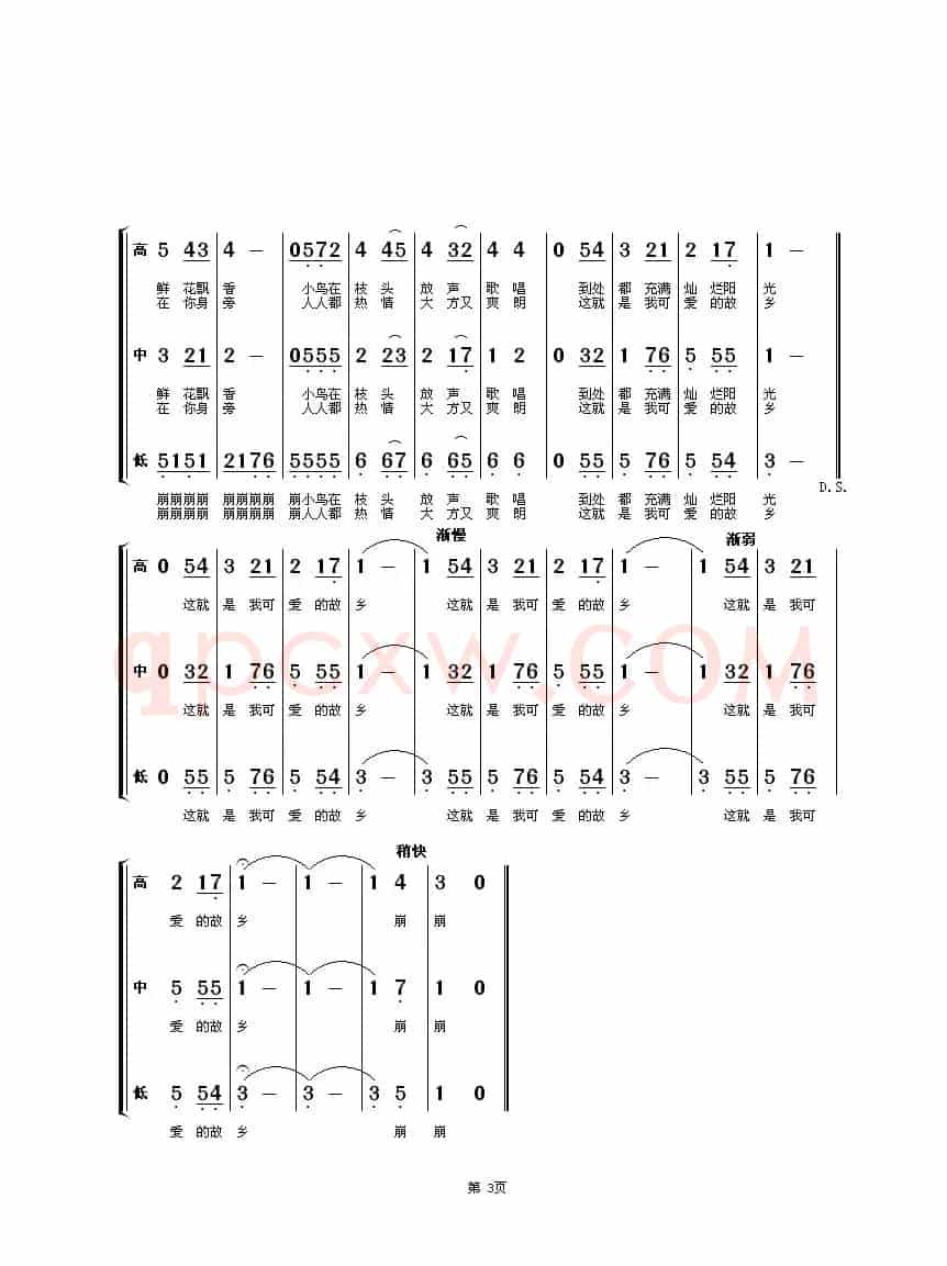 [意大利}卡普里岛（童声合唱）