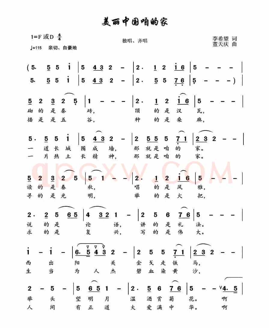 美丽中国咱的家