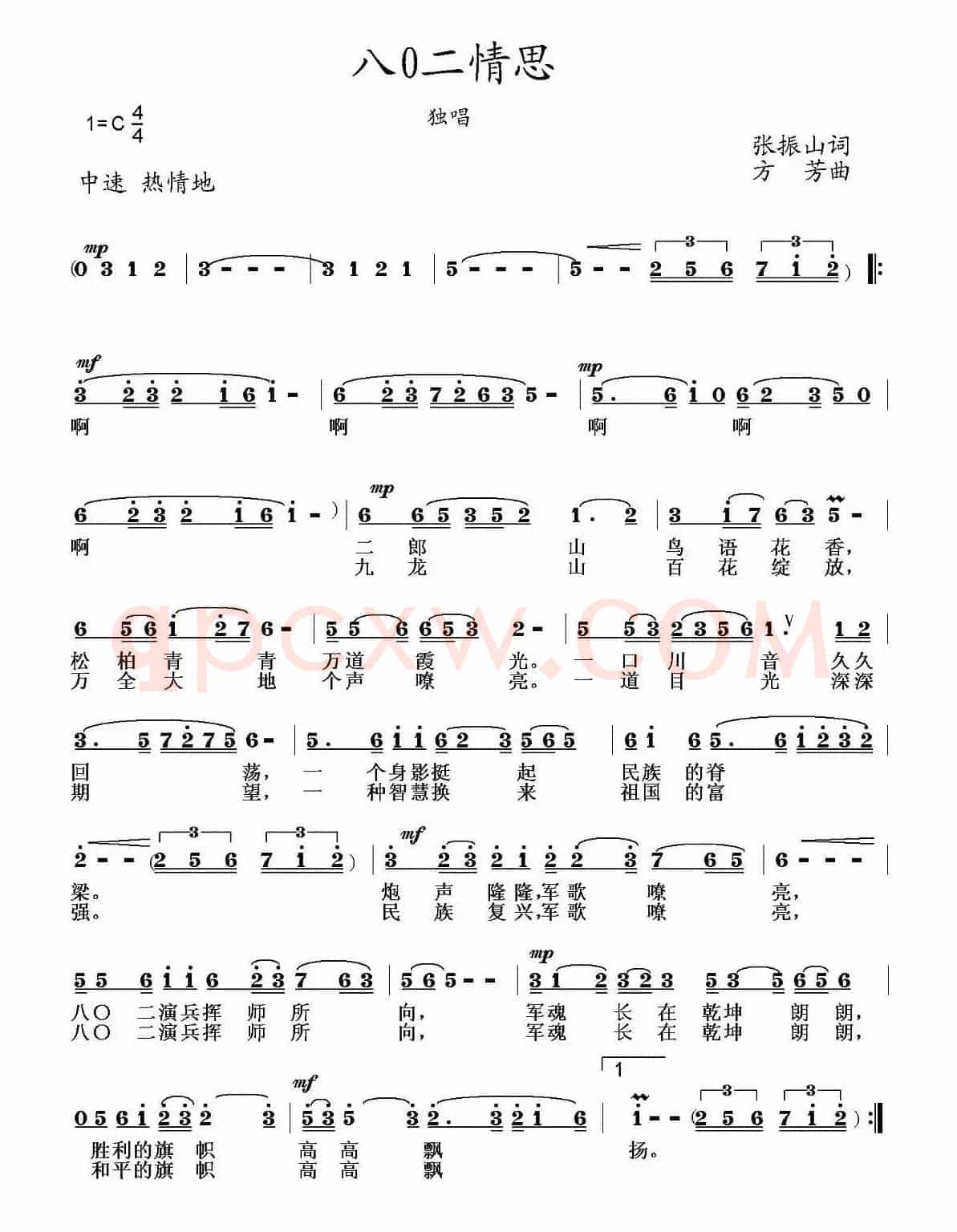 八0二情思