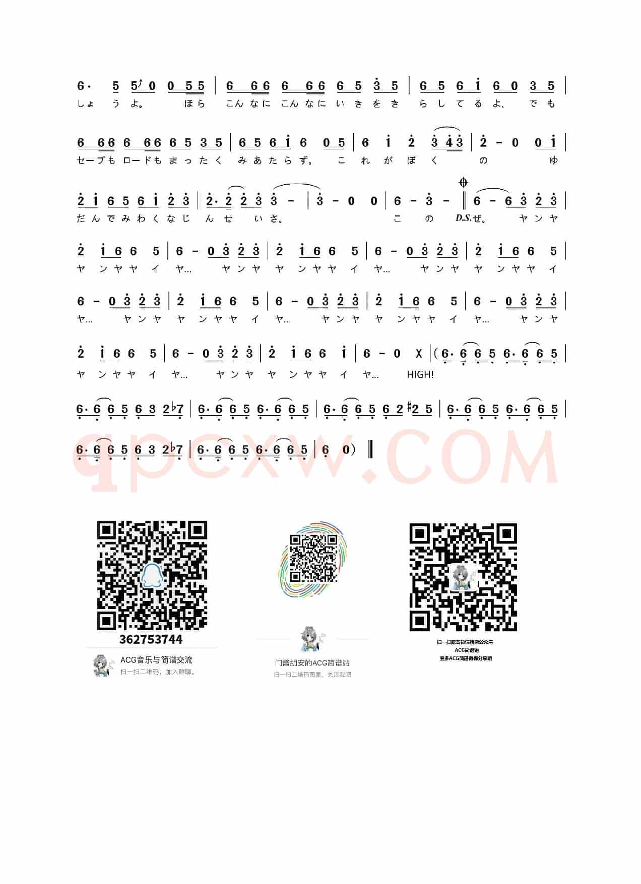 このふざけた素晴らしき世界は、僕の為にある（这可笑而美丽的世界、为我而存在）