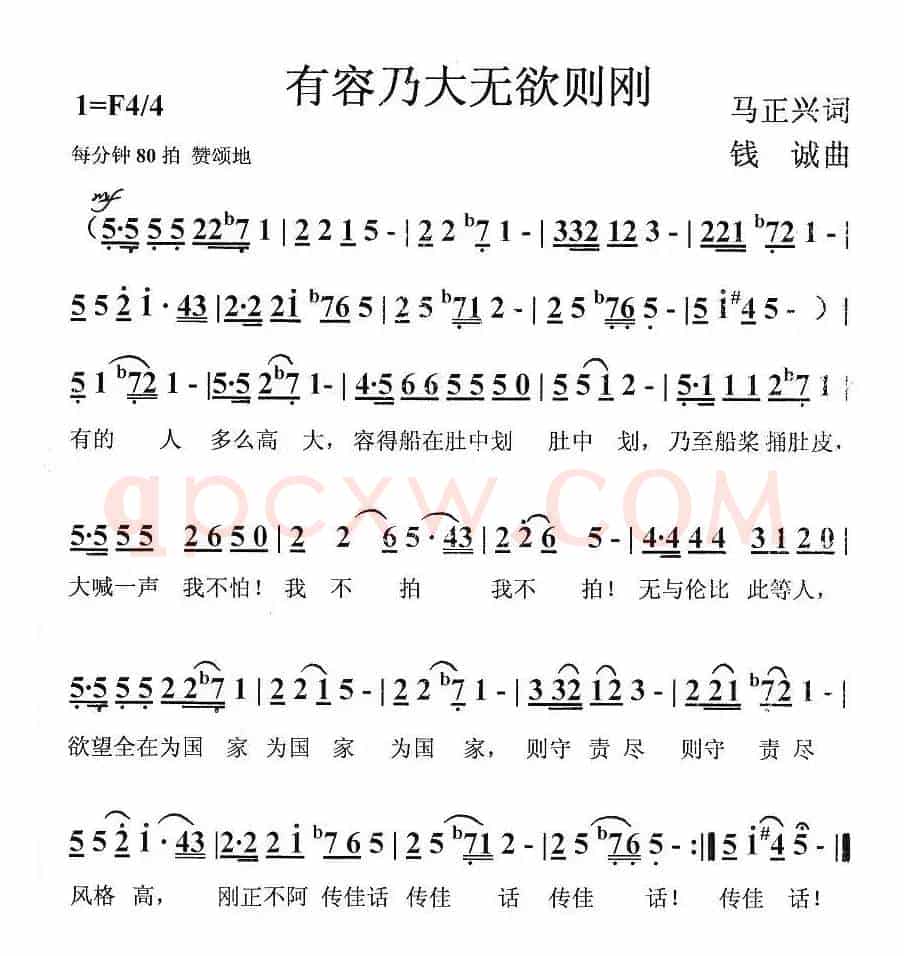 有容乃大无欲则刚
