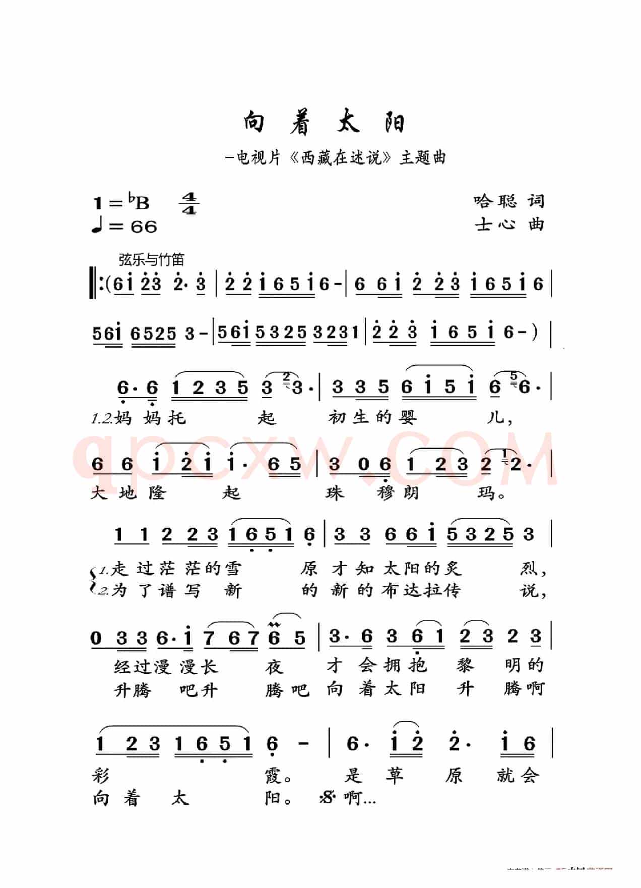 向着太阳（大字老人适用）