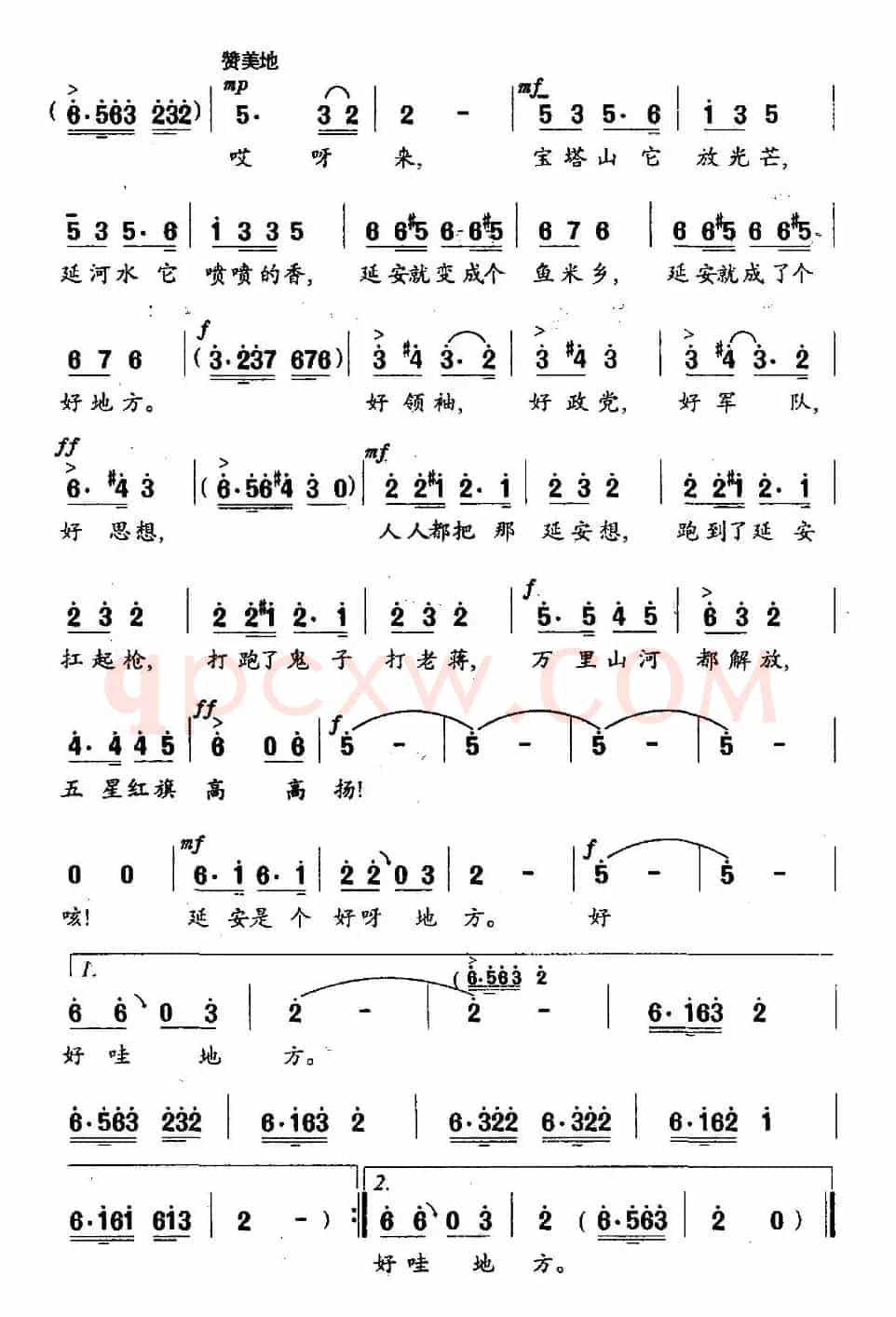 好地方（余强词 余强曲）