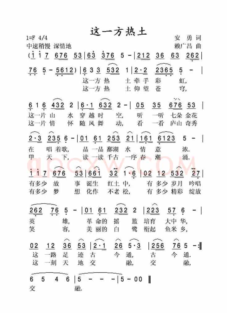 这一方热土