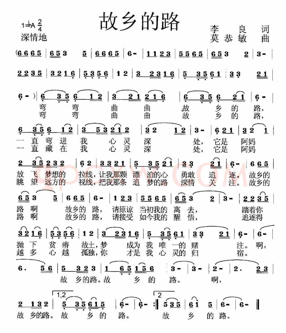 故乡的路（李良词 莫恭敏曲）