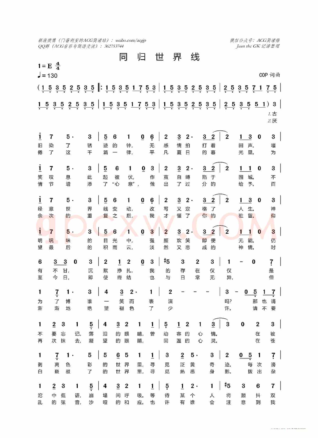同归世界线