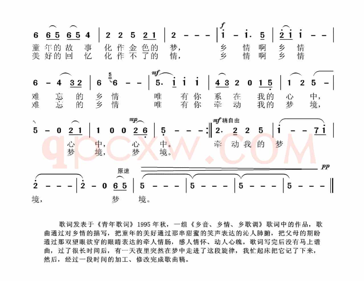 乡情（张国良词 张国良曲）