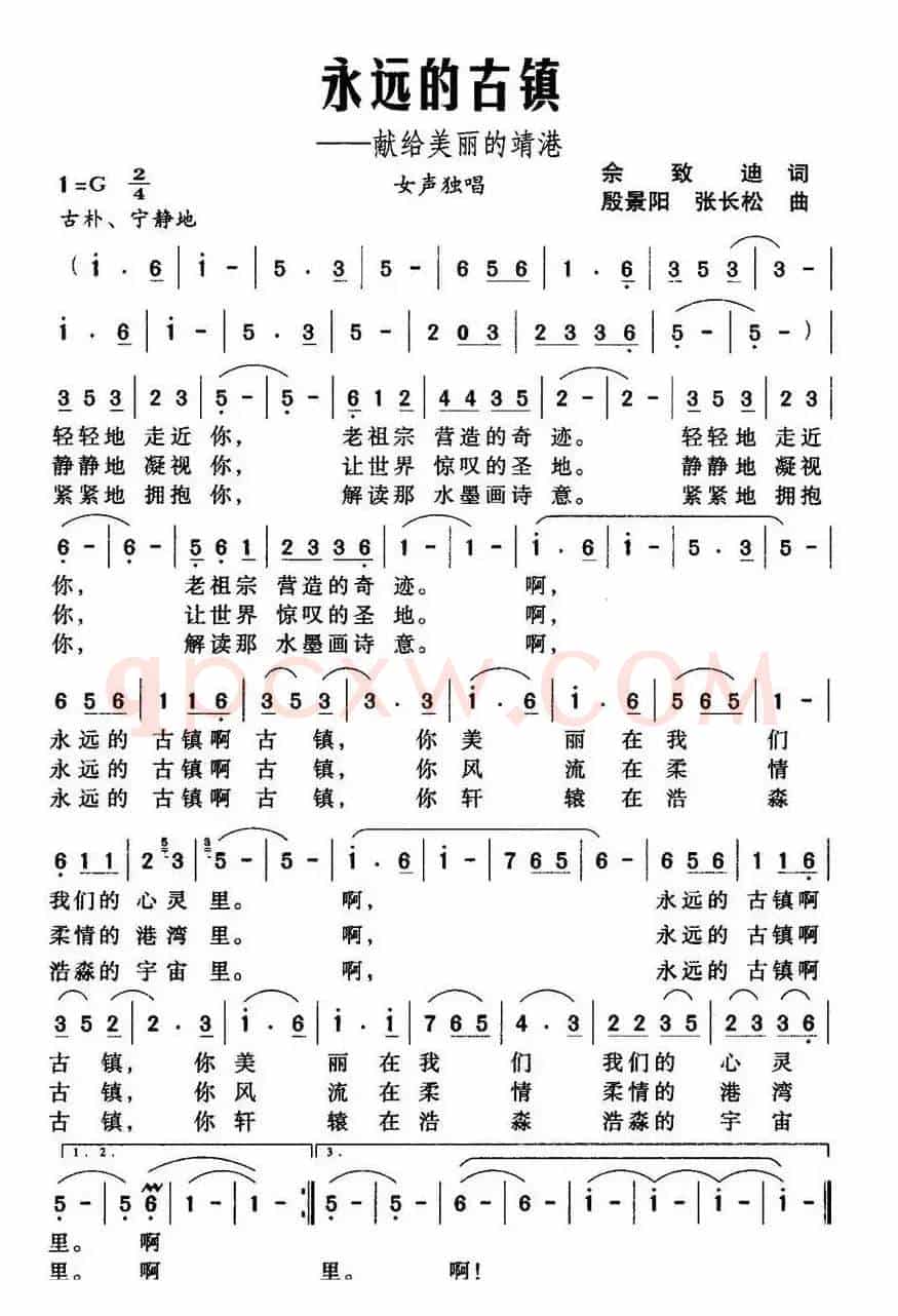 永远的古镇——献给美丽的靖港