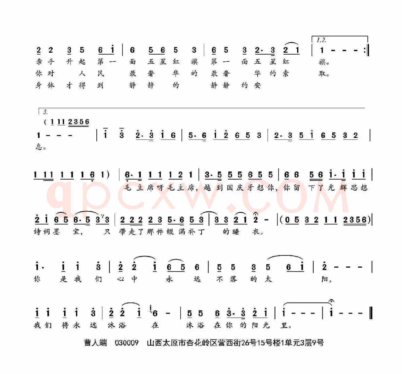 越到国庆越想你