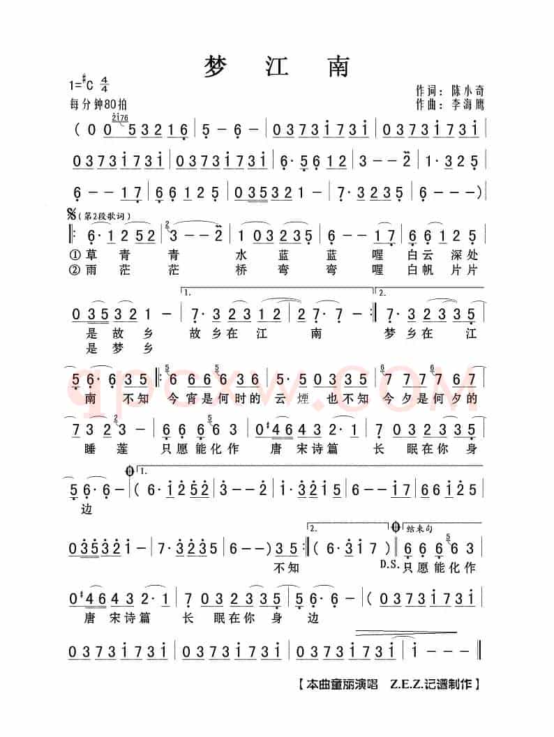 梦江南