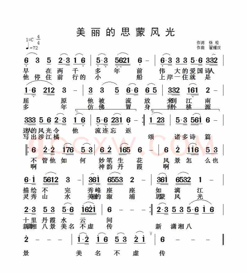 美丽的思蒙风光