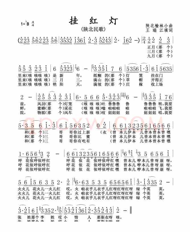 挂红灯