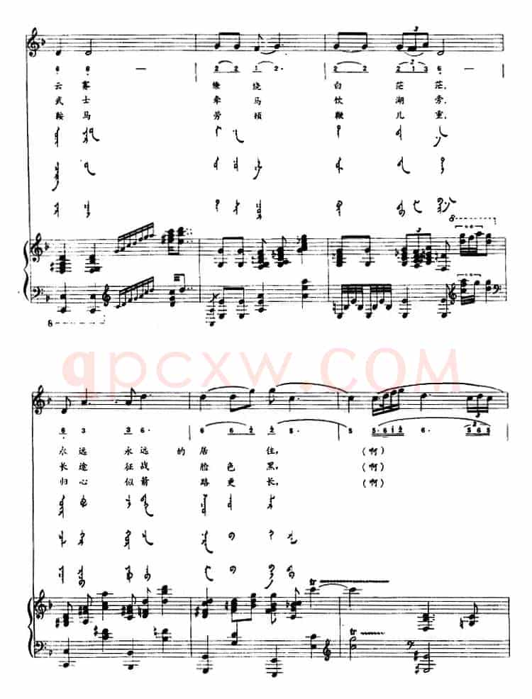 武士思乡曲（蒙汉文对照、正谱）