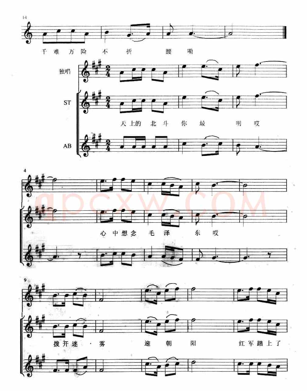 光明行（大型交响合唱组曲《红军谣》）