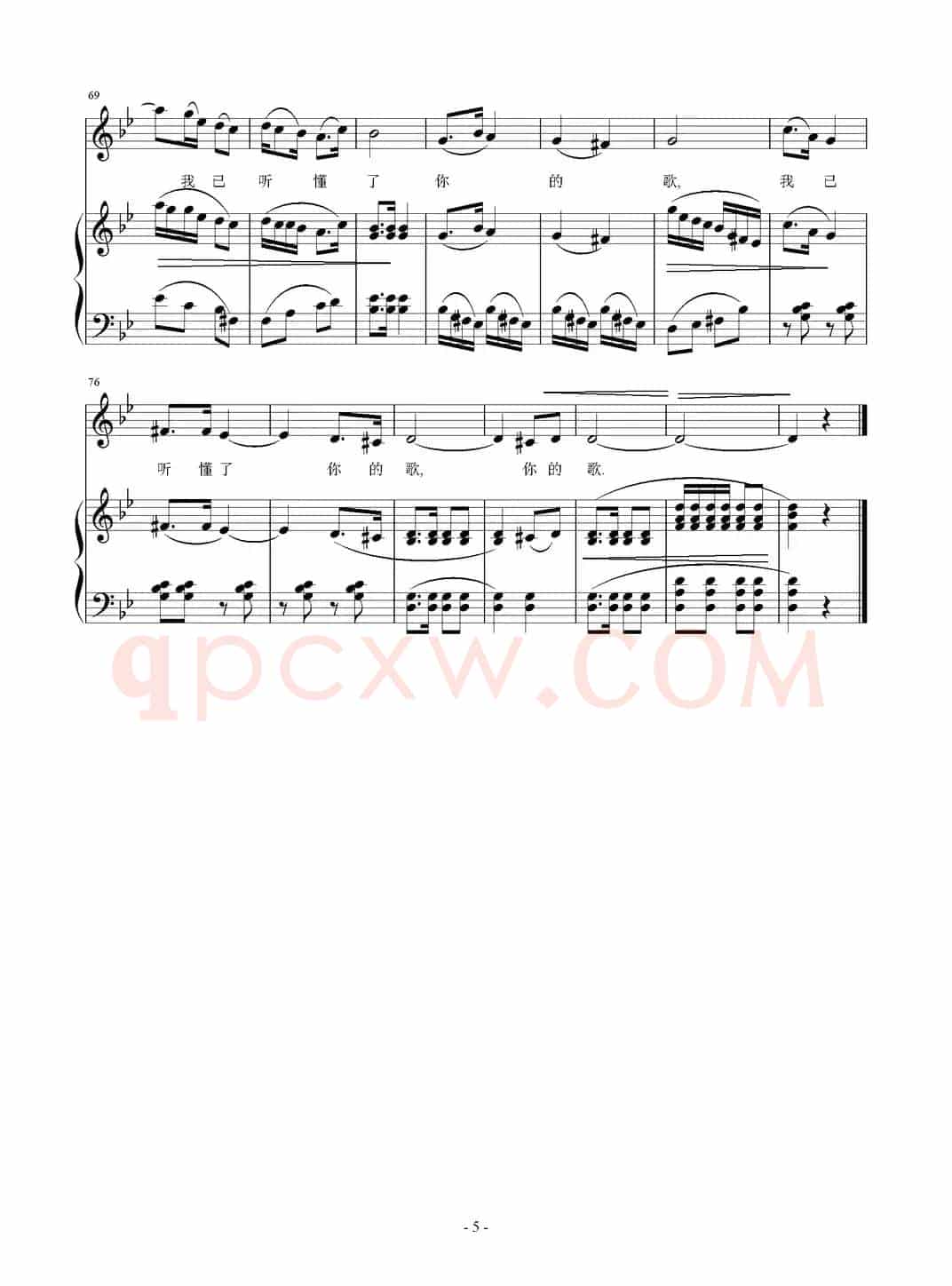 忧伤的水仙子（黄淑子词 刘智强曲 正谱）