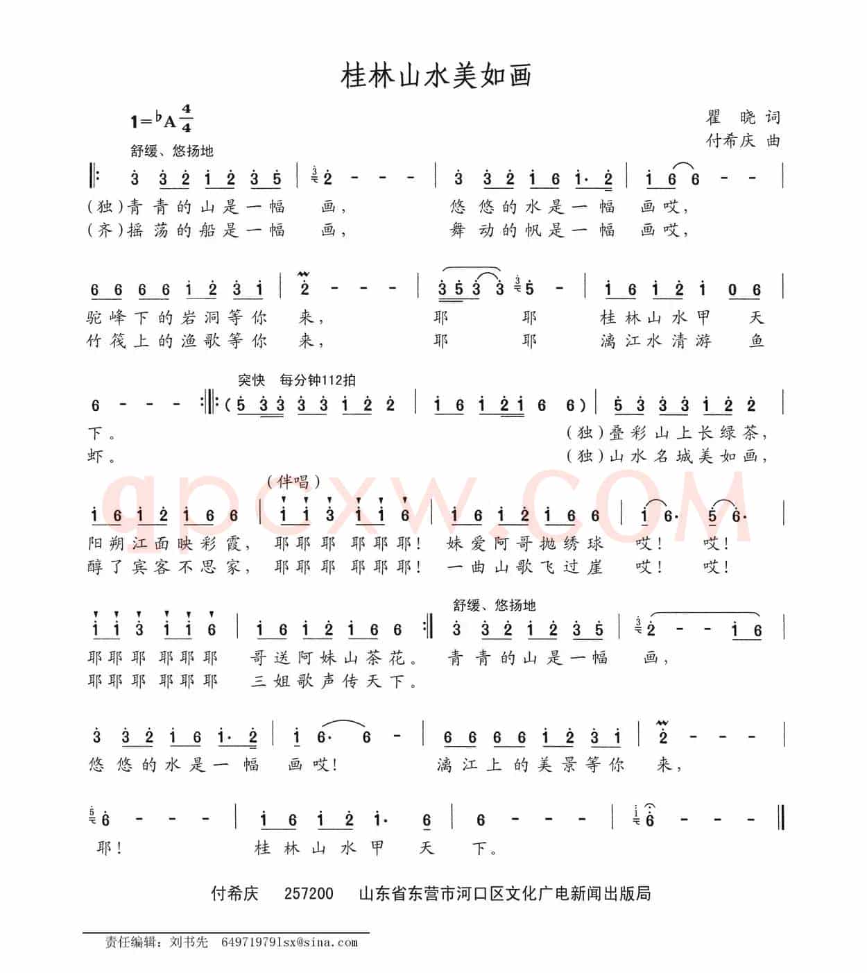 桂林山水美如画