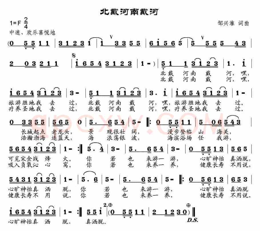 北戴河南戴河
