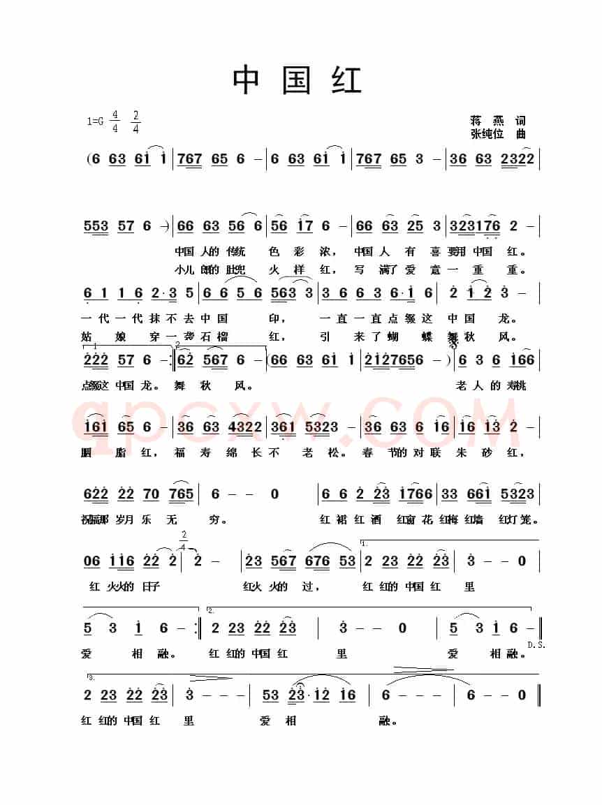 中国红(蒋燕词 张纯位曲)