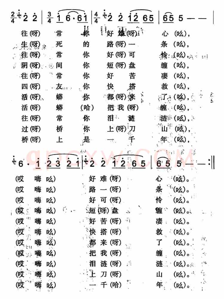 五更月儿（米泉回族民歌）