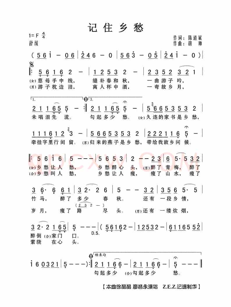 记住乡愁（陈道斌词 胡帅曲）