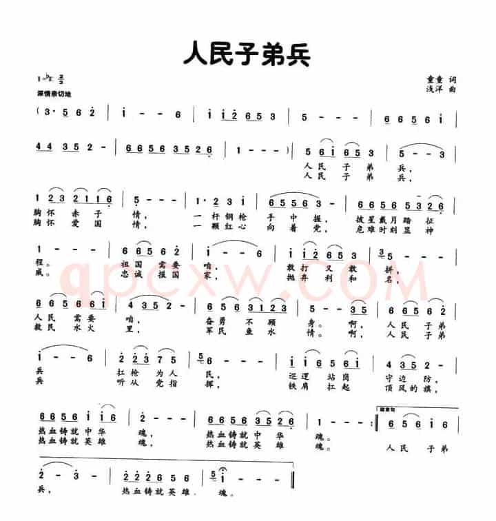 人民子弟兵(童童词 浅洋曲)