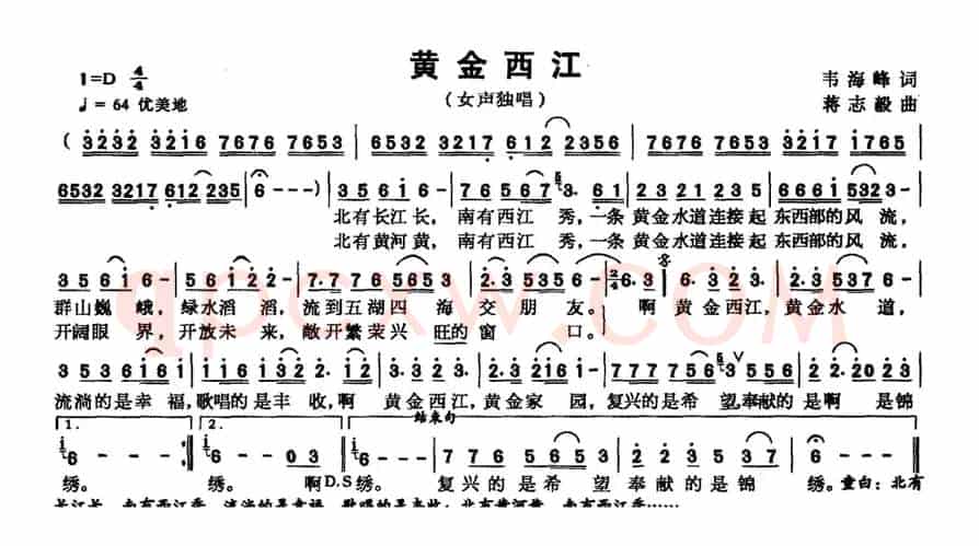 黄金西江