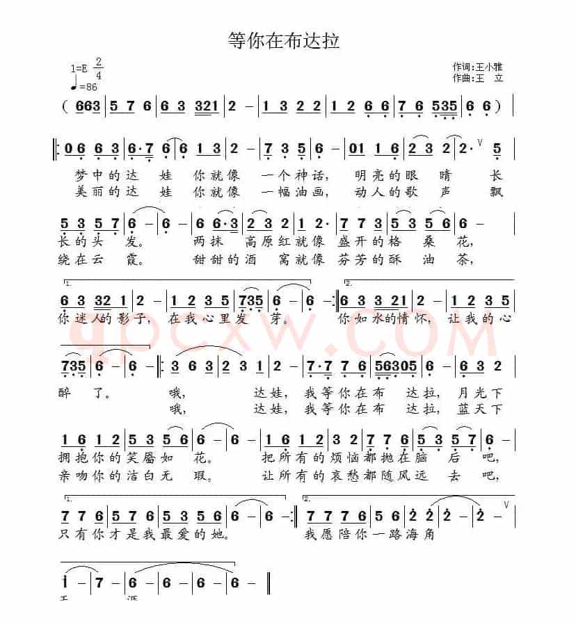 等你在布达拉