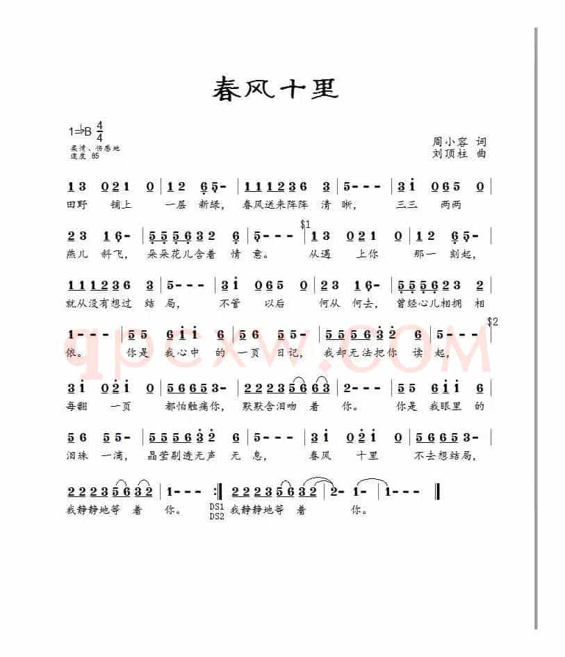 春风十里(崔叶华演唱)