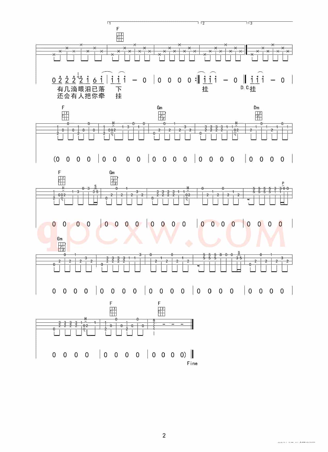 滴答（ukulele重制版）