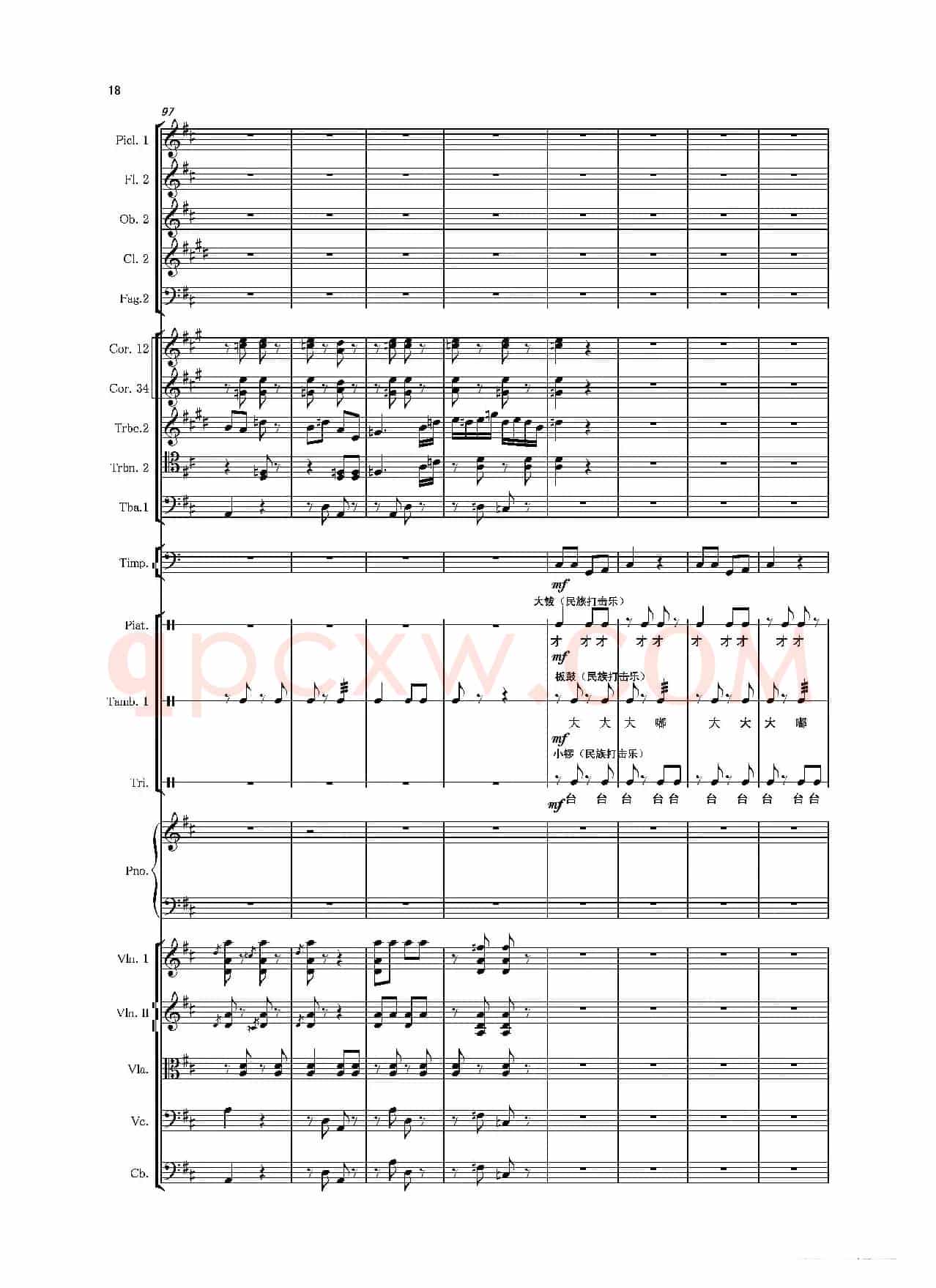 第二钢琴协奏曲（第一·二·三乐章）（管弦乐作品）