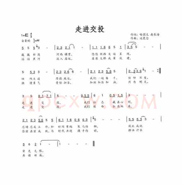 走进交投（独唱版）