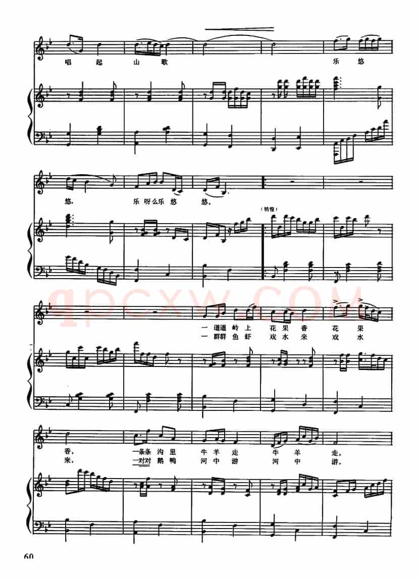 唱起山歌乐悠悠（正谱）