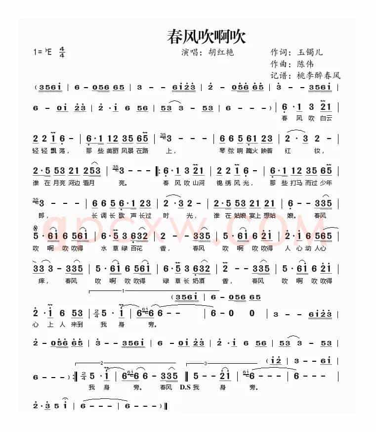 春风吹啊吹