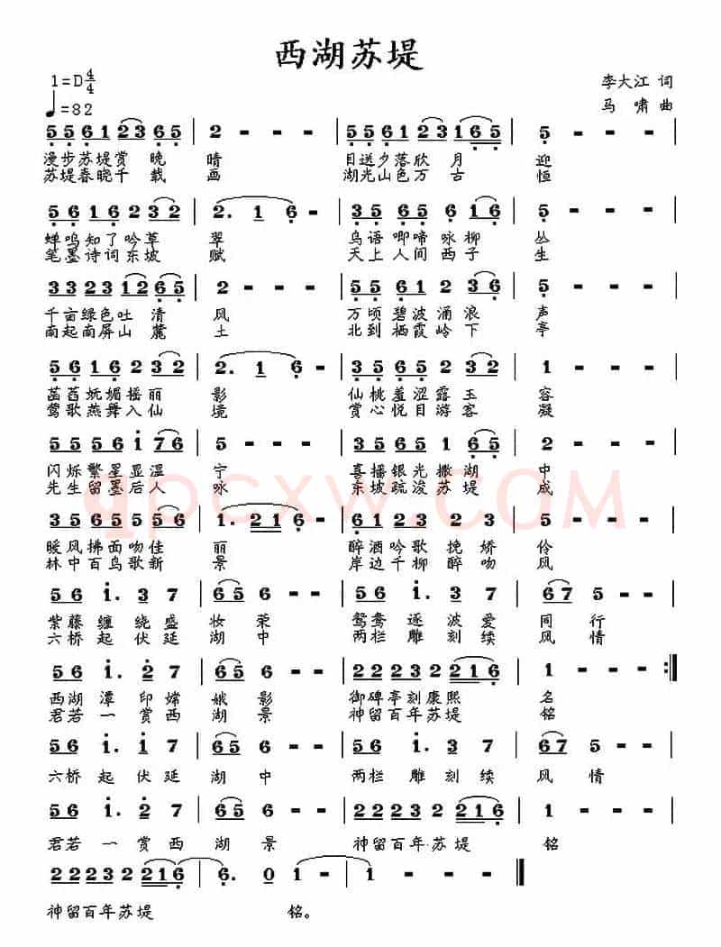西湖苏堤