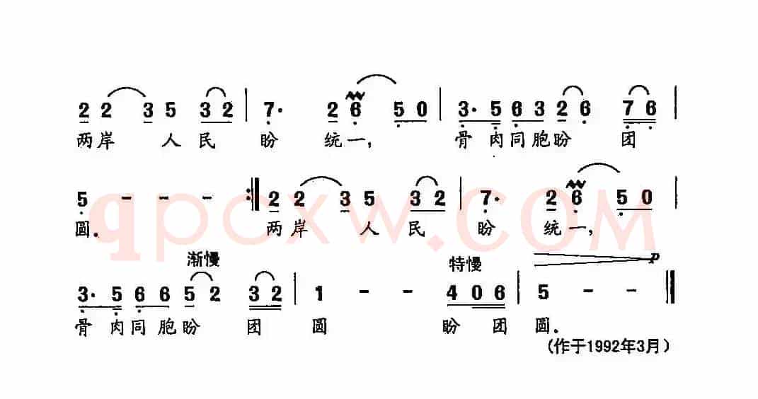 田光歌曲选-73我愿做一只南去的大雁