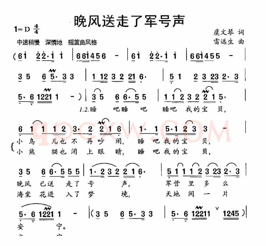 晚风送走了军号声