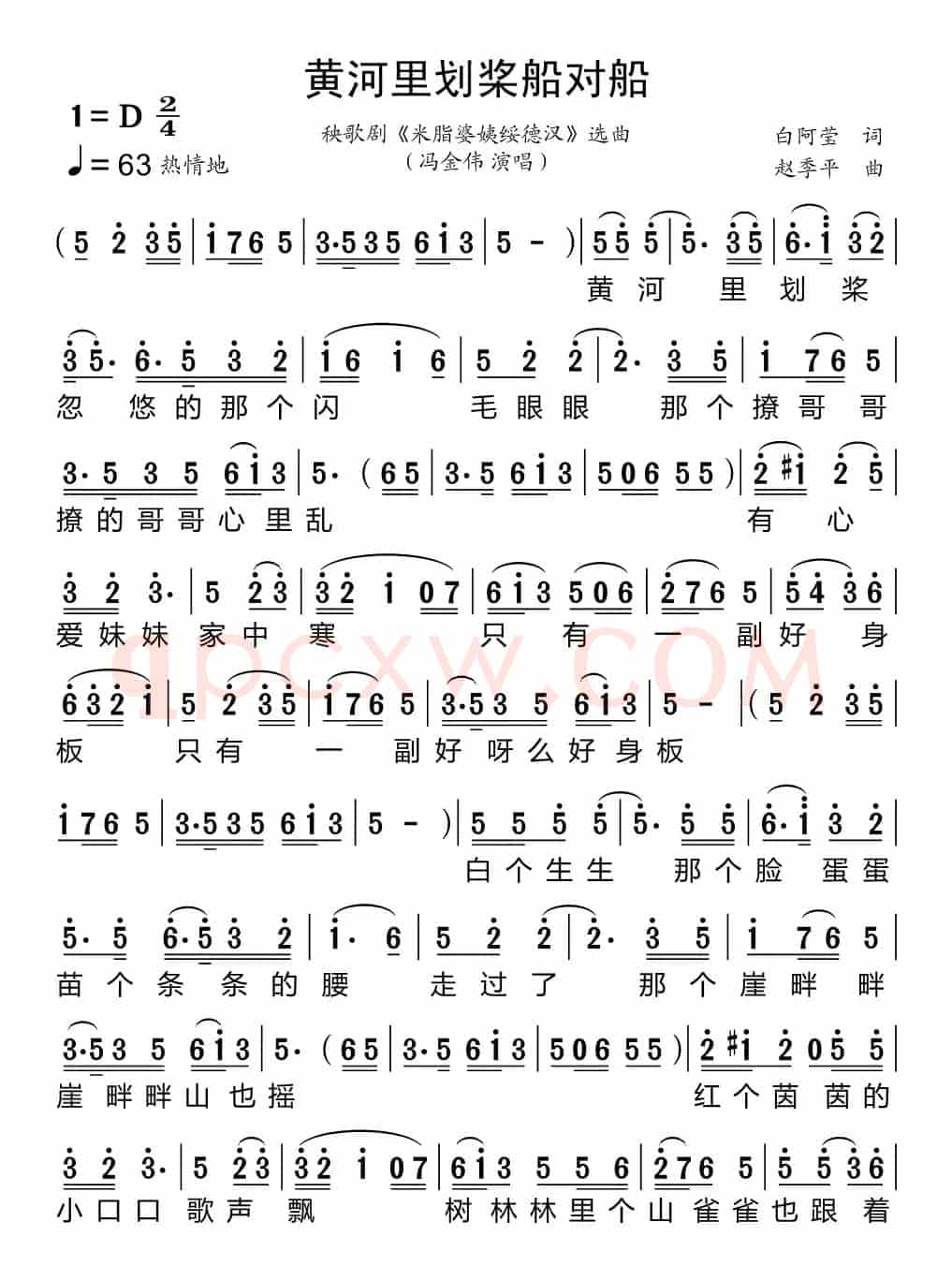 黄河里划桨船对船