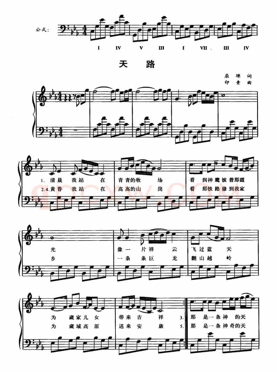 天路（钢琴公式化即兴伴奏谱）