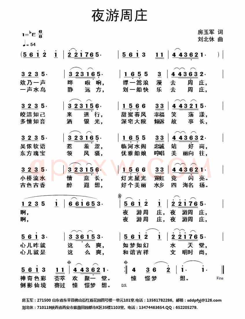 夜游周庄