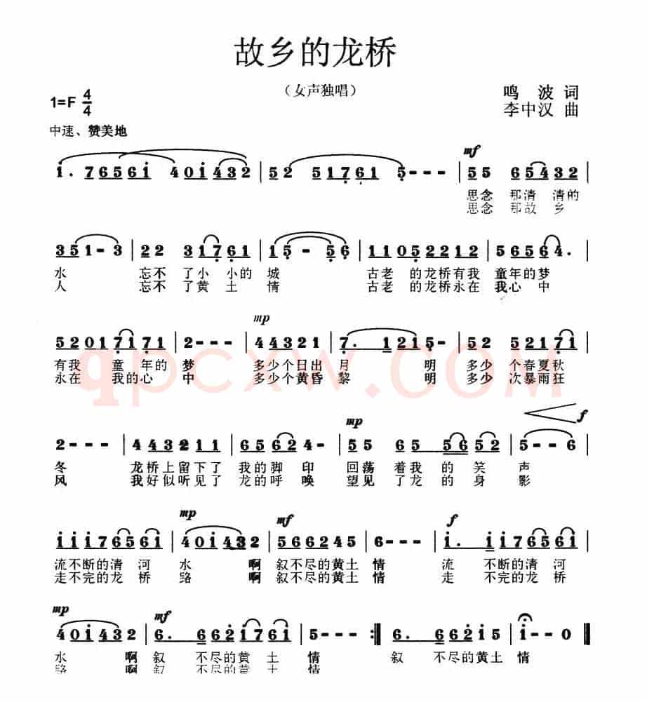 故乡的龙桥