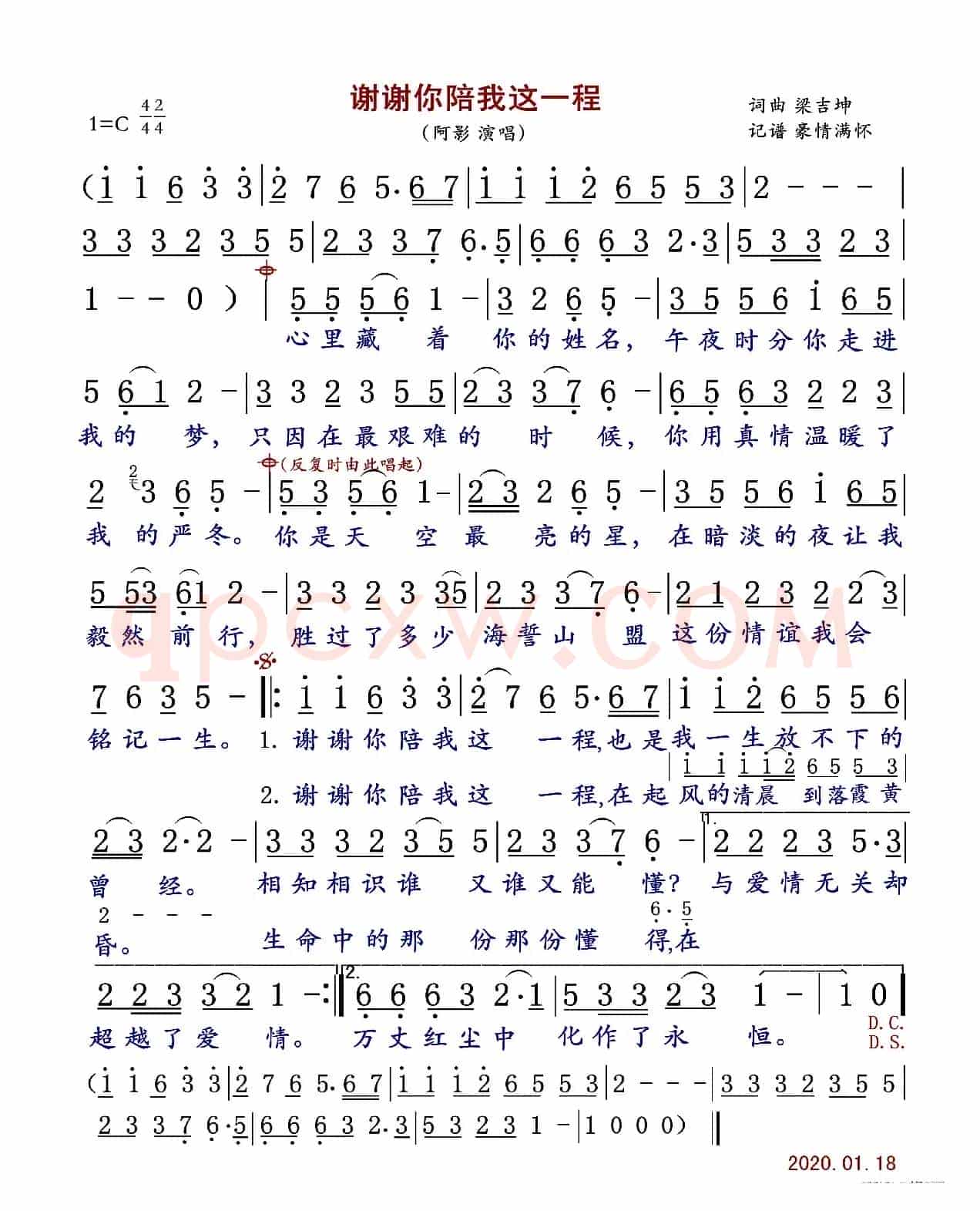 谢谢你陪我这一程