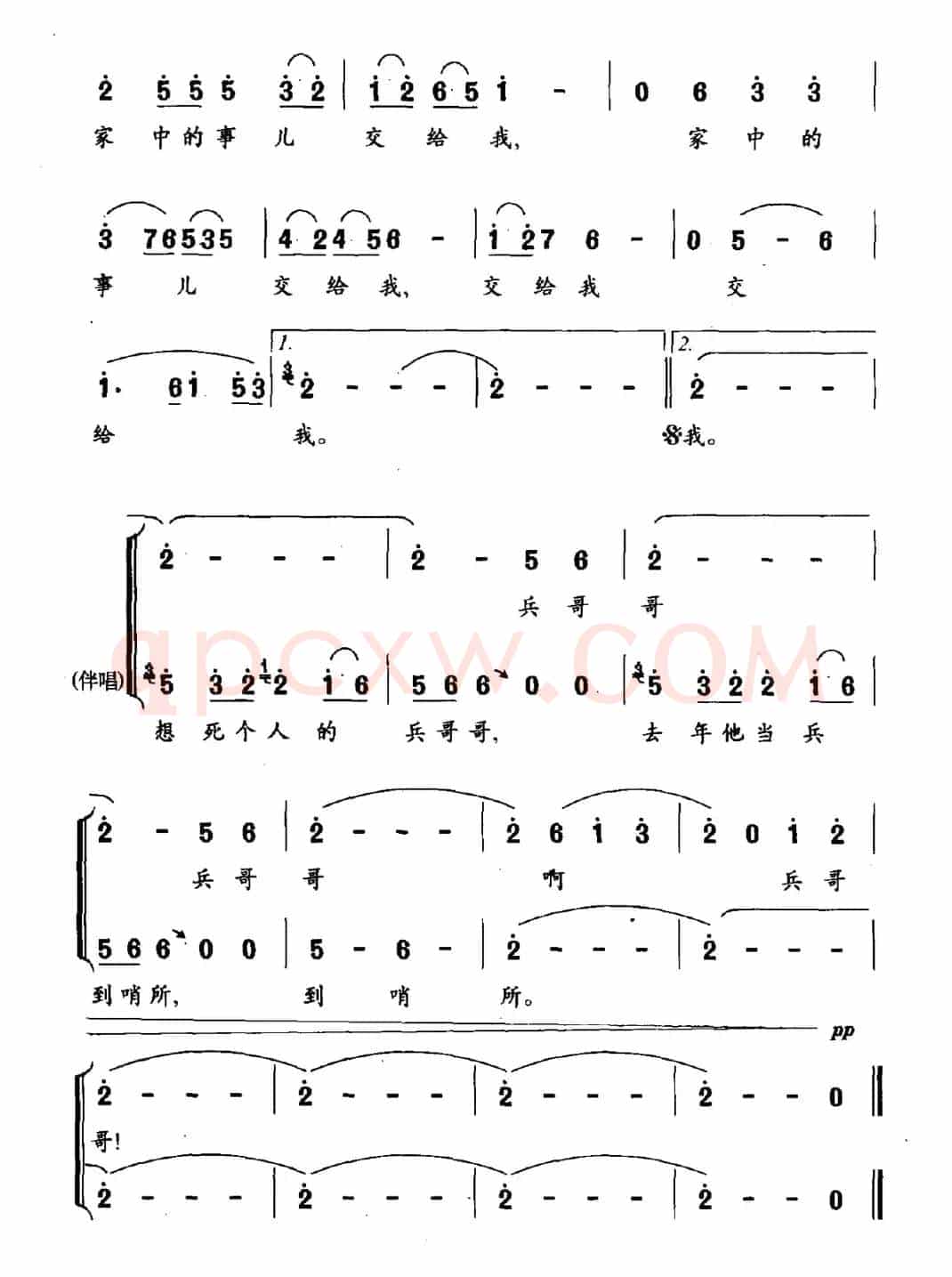 兵哥哥（石顺义词 羊鸣曲）