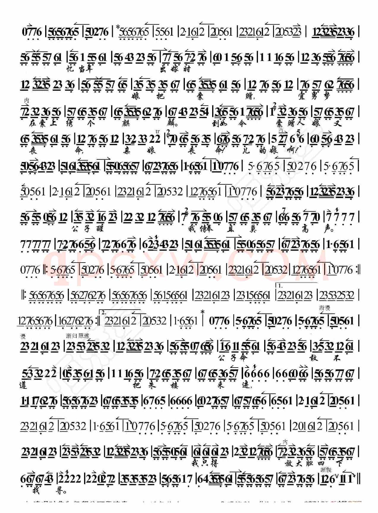 锁麟囊·一霎时把前情俱已昧尽（京胡伴奏谱）