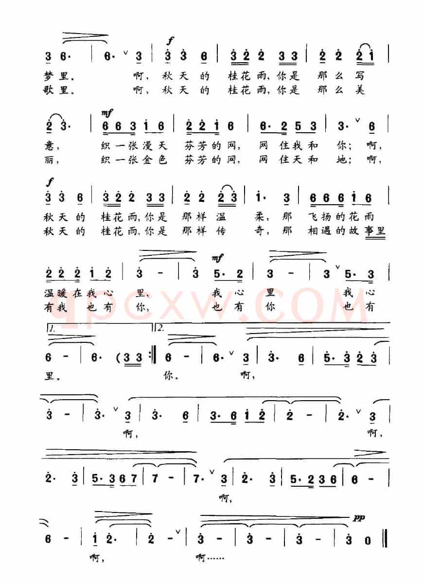 秋天的桂花雨（应忆航词、刘启明曲）