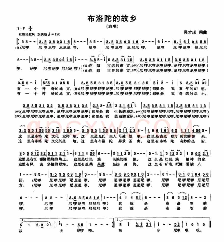 布洛陀的故乡